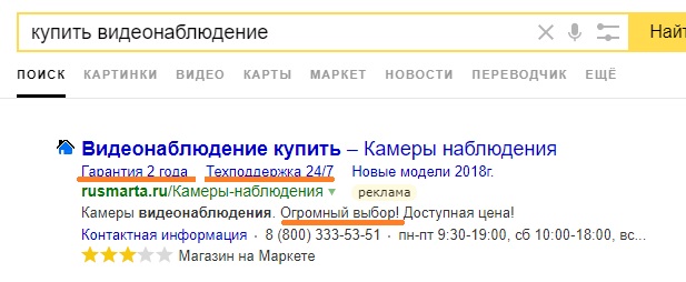 анализ объявлений конкурентов в яндекс директе