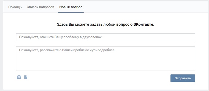 разморозка vk через тех.поддержку